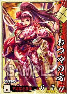 画像ギャラリー No.002のサムネイル画像 / 「戦国大戦 1477-1615 日ノ本 一統への軍記」が本日稼働開始。86枚の武将カードや，新計略「共宴｣などが追加に