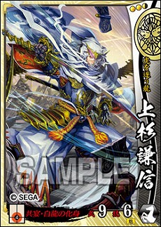 画像ギャラリー No.003のサムネイル画像 / 「戦国大戦 1477-1615 日ノ本 一統への軍記」が本日稼働開始。86枚の武将カードや，新計略「共宴｣などが追加に
