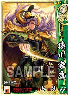 画像ギャラリー No.004のサムネイル画像 / 「戦国大戦 1477-1615 日ノ本 一統への軍記」が本日稼働開始。86枚の武将カードや，新計略「共宴｣などが追加に