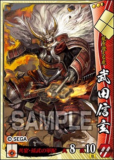画像ギャラリー No.005のサムネイル画像 / 「戦国大戦 1477-1615 日ノ本 一統への軍記」が本日稼働開始。86枚の武将カードや，新計略「共宴｣などが追加に