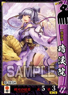 画像ギャラリー No.006のサムネイル画像 / 「戦国大戦 1477-1615 日ノ本 一統への軍記」が本日稼働開始。86枚の武将カードや，新計略「共宴｣などが追加に