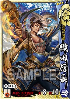 画像ギャラリー No.010のサムネイル画像 / 「戦国大戦 1477-1615 日ノ本 一統への軍記」が本日稼働開始。86枚の武将カードや，新計略「共宴｣などが追加に