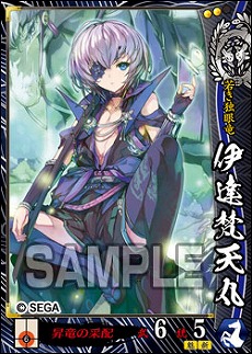 画像ギャラリー No.011のサムネイル画像 / 「戦国大戦 1477-1615 日ノ本 一統への軍記」が本日稼働開始。86枚の武将カードや，新計略「共宴｣などが追加に