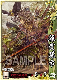 画像ギャラリー No.013のサムネイル画像 / 「戦国大戦 1477-1615 日ノ本 一統への軍記」が本日稼働開始。86枚の武将カードや，新計略「共宴｣などが追加に