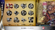 画像ギャラリー No.017のサムネイル画像 / 「戦国大戦 1477-1615 日ノ本 一統への軍記」が本日稼働開始。86枚の武将カードや，新計略「共宴｣などが追加に