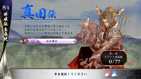 画像ギャラリー No.019のサムネイル画像 / 「戦国大戦 1477-1615 日ノ本 一統への軍記」が本日稼働開始。86枚の武将カードや，新計略「共宴｣などが追加に