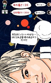 画像ギャラリー No.011のサムネイル画像 / ダンスボーカルグループ「超特急」のスマホゲーム「超特急と耳かき」が配信開始