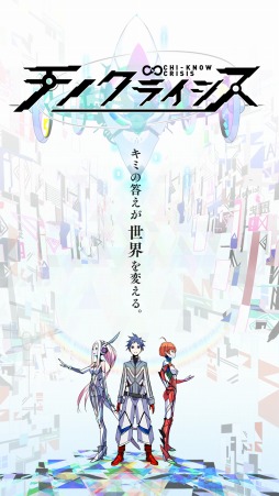 画像ギャラリー No.001のサムネイル画像 / 近未来が舞台のクイズRPG「チノクライシス」iOS版が配信スタート