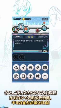 画像ギャラリー No.002のサムネイル画像 / 近未来が舞台のクイズRPG「チノクライシス」iOS版が配信スタート