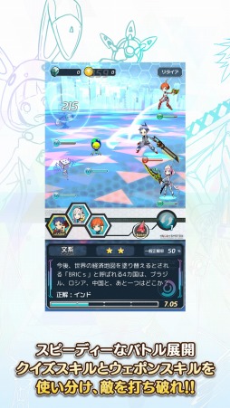 画像ギャラリー No.003のサムネイル画像 / 近未来が舞台のクイズRPG「チノクライシス」iOS版が配信スタート