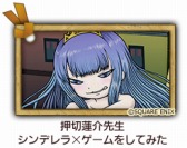 画像ギャラリー No.007のサムネイル画像 / 押切蓮介氏らが描く童話キャライラストが公開中。「グリムノーツ」とガンガンONLINEのコラボ企画が本日スタート