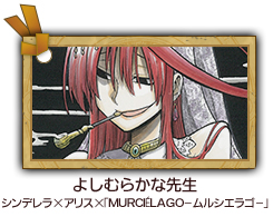 画像ギャラリー No.009のサムネイル画像 / 「グリムノーツ」の事前登録受付は1月20日まで。コラボイラスト第4弾も公開