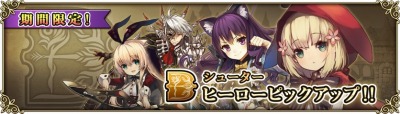 画像ギャラリー No.009のサムネイル画像 / 「グリムノーツ」新作TVCM「プレイ篇」を公開。「赤ずきん(CM記念)」をプレゼント