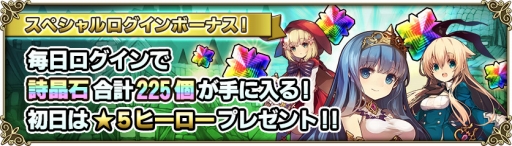 画像ギャラリー No.013のサムネイル画像 / 「グリムノーツ」1周年を記念した特別なムービーが公開に。アニバーサリーイベントも開催