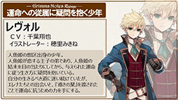 画像ギャラリー No.006のサムネイル画像 / 「グリムノーツ」のアニメ化や,Repageの最新情報が明らかに。イベント「グリムノーツ感謝祭2018」の模様をレポート