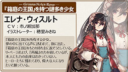 画像ギャラリー No.007のサムネイル画像 / 「グリムノーツ」のアニメ化や,Repageの最新情報が明らかに。イベント「グリムノーツ感謝祭2018」の模様をレポート