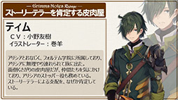 画像ギャラリー No.009のサムネイル画像 / 「グリムノーツ」のアニメ化や,Repageの最新情報が明らかに。イベント「グリムノーツ感謝祭2018」の模様をレポート