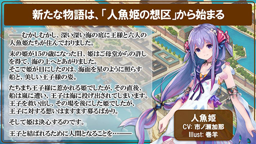 画像ギャラリー No.010のサムネイル画像 / 「グリムノーツ」のアニメ化や,Repageの最新情報が明らかに。イベント「グリムノーツ感謝祭2018」の模様をレポート