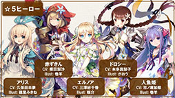 画像ギャラリー No.018のサムネイル画像 / 「グリムノーツ」のアニメ化や,Repageの最新情報が明らかに。イベント「グリムノーツ感謝祭2018」の模様をレポート