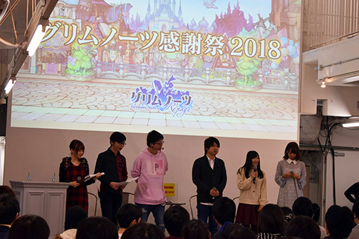 画像ギャラリー No.036のサムネイル画像 / 「グリムノーツ」のアニメ化や,Repageの最新情報が明らかに。イベント「グリムノーツ感謝祭2018」の模様をレポート