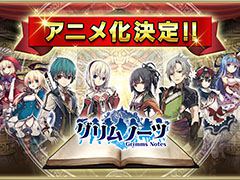 「グリムノーツ」のアニメ化や，Repageの最新情報が明らかに。イベント「グリムノーツ感謝祭2018」の模様をレポート