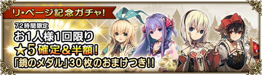 画像ギャラリー No.007のサムネイル画像 / 「グリムノーツ」,「Repage」への大型アップデートを1月29日に実施
