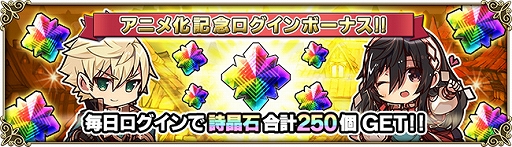 画像ギャラリー No.008のサムネイル画像 / 「グリムノーツ Repage」，女神キュベリエが登場する“童話祭”ガチャが開催。アニメ化記念ログインボーナスも実施