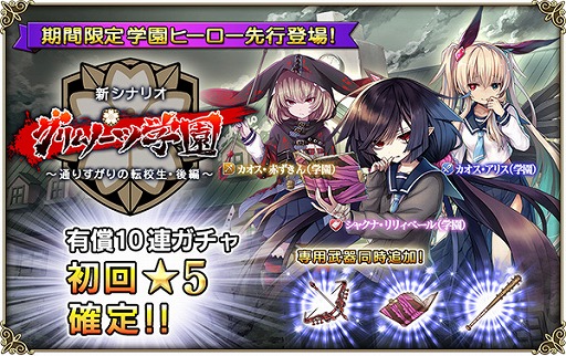 画像ギャラリー No.003のサムネイル画像 / 「グリムノーツ」グリムノーツ学園新シナリオ追加&シャドウ襲来イベント開催