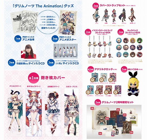 画像ギャラリー No.003のサムネイル画像 / 「グリムノーツ Repage」,3周年&TVアニメ放送記念キャンペーンを開催。無料10連ガチャなど