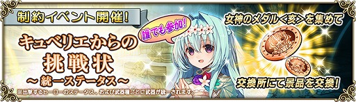 画像ギャラリー No.007のサムネイル画像 / 「グリムノーツ Repage」,3周年&TVアニメ放送記念キャンペーンを開催。無料10連ガチャなど