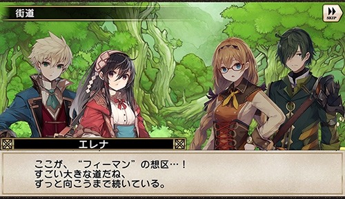 画像ギャラリー No.003のサムネイル画像 / 「グリムノーツ Repage」が3周年。メインストーリー「フィーマンの想区」追加