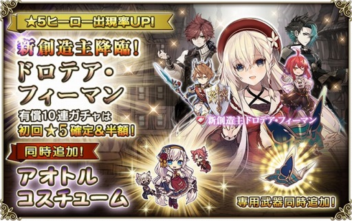 画像ギャラリー No.004のサムネイル画像 / 「グリムノーツ Repage」が3周年。メインストーリー「フィーマンの想区」追加