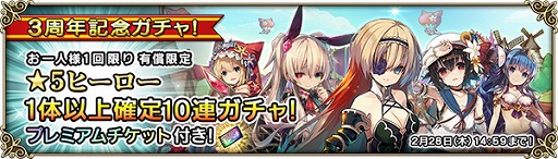 画像ギャラリー No.002のサムネイル画像 / 「グリムノーツ Repage」，プレミアムチケット付き3周年記念ガチャが開催
