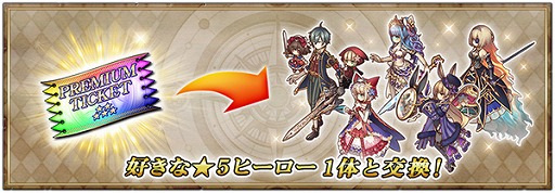 画像ギャラリー No.003のサムネイル画像 / 「グリムノーツ Repage」，プレミアムチケット付き3周年記念ガチャが開催