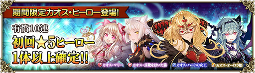 画像ギャラリー No.003のサムネイル画像 / 「グリムノーツ Repage」，4人のカオス・ヒーローが新登場。ガストとのコラボも発表に