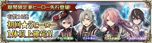 画像ギャラリー No.005のサムネイル画像 / 「グリムノーツ」,新想区「プロメテウスの想区」が追加。エクスが参戦