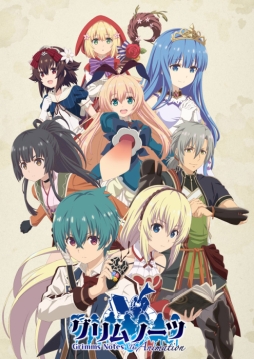画像ギャラリー No.001のサムネイル画像 / アニメ「グリムノーツ The Animation」第11話のあらすじと先行場面カットが公開