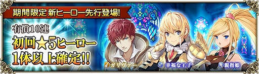 画像ギャラリー No.004のサムネイル画像 / 「グリムノーツ Repage」，ストーリーに“フォルテムの想区”が登場。WAVEを戦い抜く新形式イベントの開催も