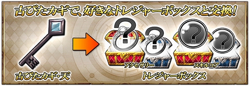 画像ギャラリー No.009のサムネイル画像 / 「グリムノーツ Repage」，ストーリーに“フォルテムの想区”が登場。WAVEを戦い抜く新形式イベントの開催も