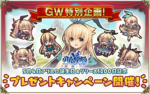 画像ギャラリー No.003のサムネイル画像 / 「グリムノーツ Repage」,缶バッジセットが抽選で当たるキャンペーンなどを実施