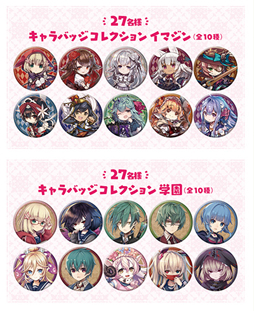 画像ギャラリー No.004のサムネイル画像 / 「グリムノーツ Repage」,缶バッジセットが抽選で当たるキャンペーンなどを実施