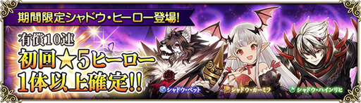 画像ギャラリー No.001のサムネイル画像 / 「グリムノーツ Repage」，新たなシャドウ・ヒーロー「シャドウ・カーミラ」などが登場