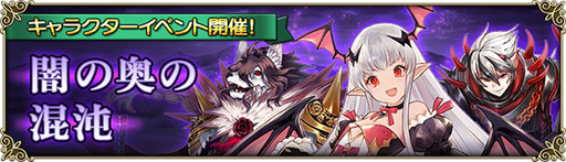 画像ギャラリー No.005のサムネイル画像 / 「グリムノーツ Repage」，新たなシャドウ・ヒーロー「シャドウ・カーミラ」などが登場
