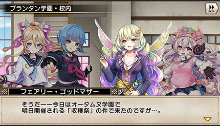 画像ギャラリー No.003のサムネイル画像 / 「グリムノーツ Repage」,新シナリオ「時計塔学園殺人事件?」が追加