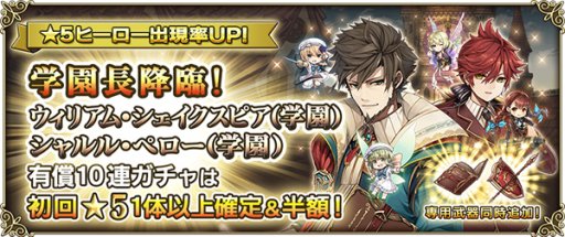 画像ギャラリー No.002のサムネイル画像 / 「グリムノーツ Repage」,期間限定ガチャで“★5ウィリアム・シェイクスピア(学園)”らが登場