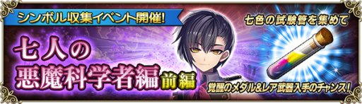 画像ギャラリー No.005のサムネイル画像 / 「グリムノーツ Repage」,期間限定ガチャで“★5ウィリアム・シェイクスピア(学園)”らが登場