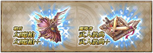 画像ギャラリー No.006のサムネイル画像 / 「グリムノーツ Repage」,期間限定ガチャで“★5ウィリアム・シェイクスピア(学園)”らが登場