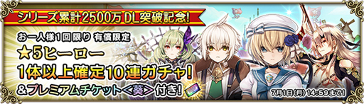 画像ギャラリー No.003のサムネイル画像 / 「グリムノーツ Repage」，シリーズ累計250万DLを突破