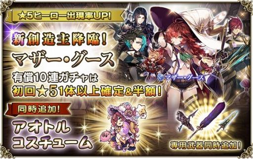 画像ギャラリー No.004のサムネイル画像 / 「グリムノーツ Repage」に新想区「騎士道物語の想区」が追加。新創造主「マザー・グース」登場
