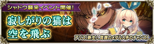 画像ギャラリー No.002のサムネイル画像 / 「グリムノーツ Repage」，“童話の日プレゼントキャンペーン”を7月1日から開催